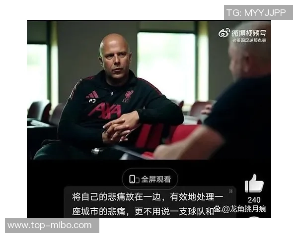 斯洛特谈若塔去世对球队影响强调状态不佳不能用此作为借口